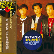 ENCORE精選輯(復刻版)
