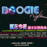 就在今夜-週末狂熱勁曲