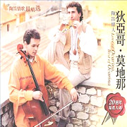 陶笛情歌20週年精選大碟