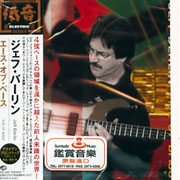 (鑑賞)低音電氣之電貝斯空前探究