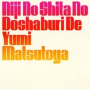 在彩虹下的滂沱大雨裡(進口)