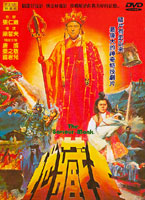 地藏王