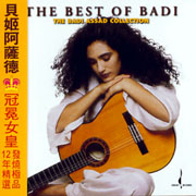 冠冕女皇:12年精選