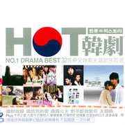 HOT韓劇
