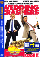 婚禮終結者-(火熱加長版)