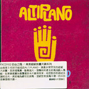 南美超級排簫天碟系列