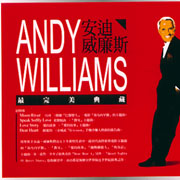 安迪威廉斯-最完美典藏(翻唱版)