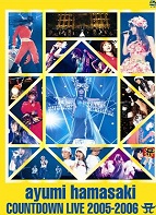 2005-2006跨年演唱會A