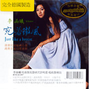 宛若微風 發燒民謠精選輯