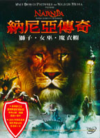 納尼亞傳奇-獅子.女巫.魔衣櫥(單碟版)