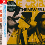 新傢伙(限量慶功版)