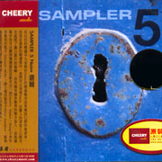 Sampler 5-Naim選輯