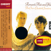 浪漫的長笛與豎琴二重奏