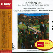 瓦倫:交響詩與管絃歌曲