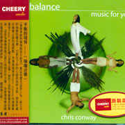 平衡的境界 (瑜珈音樂)