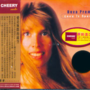 愛是無際的虛空