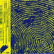 自我中心(加強型影音CD)