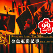 金色電影記事