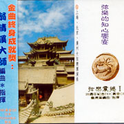 跨世紀交響曲 1