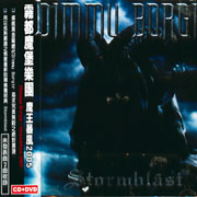 (馬雅)魔王暴風2005