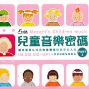 兒童音樂密碼 3-小提琴與鋼琴奏鳴曲