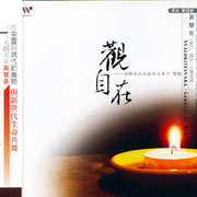 觀自在(天女新世紀13)