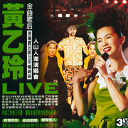 人山人海演唱會