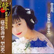 經典金選 2-愛上一個不回家的人(復刻版)