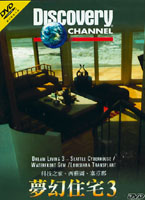 夢幻住宅3-科技之家、西雅圖、塞芬那(Discovery)