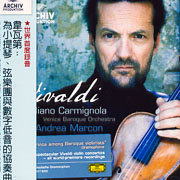 維瓦第:為小提琴、弦樂團與數字低音所寫的協奏曲  (世界首度錄音)