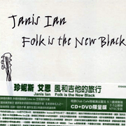 風和吉他的旅行