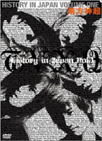 日本活動全記錄 Vol.1