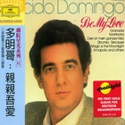 多明哥:親親吾愛 (DG首張個人錄音) (劇院星光系列 2)