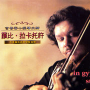 極致立體聲三號--歐羅巴之夜