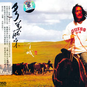 多美麗啊 (蒙古)