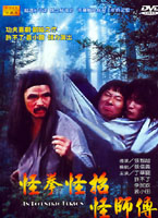 怪拳怪招怪師傅