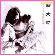 昨天不小心喝最醉的時後