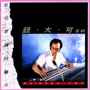 不可思議的魅力