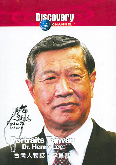 台灣人物誌-李昌鈺