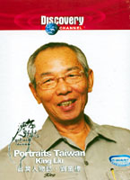 台灣人物誌-劉金標