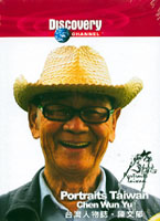 台灣人物誌-陳文郁