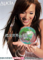 把全世界放手中(迷你專輯)