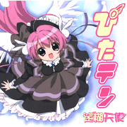 迷糊天使-(全26話)