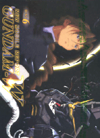 新機動戰記鋼彈W 6