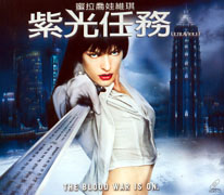紫光任務