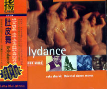 世界音樂導覽-肚皮舞