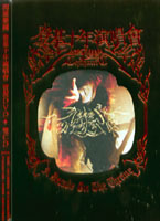 登基十年演唱會-(DVD＋2CD)