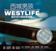 西城男孩-歷年排行戀曲雙選輯(翻唱版)