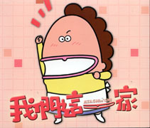 我們這一家(29-30)