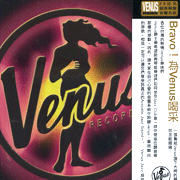 Bravo！為Venus喝采